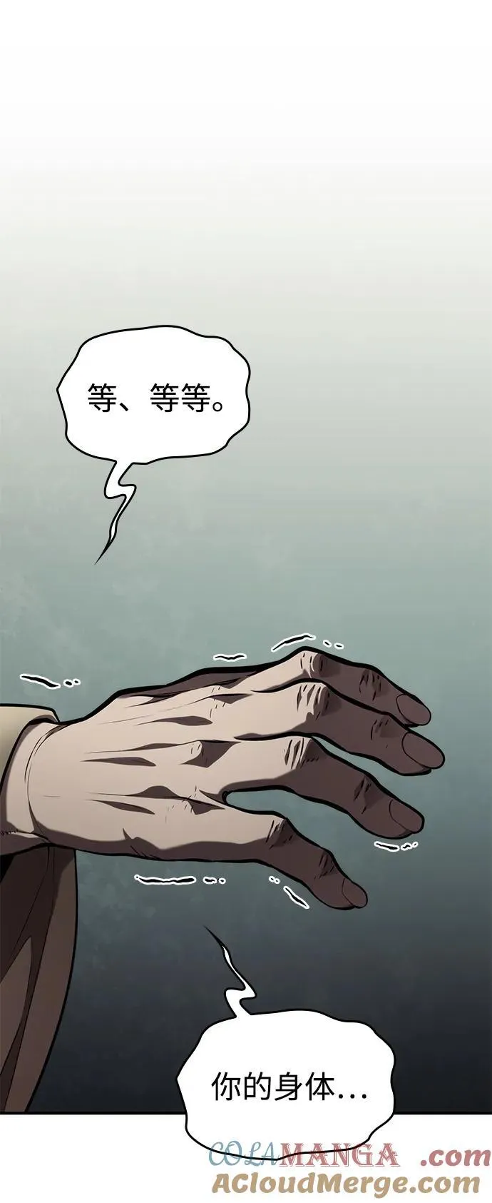 第75话 第93页