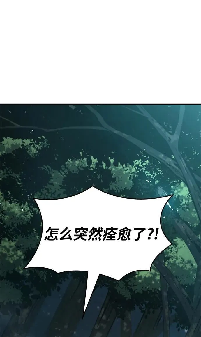 第75话 第94页