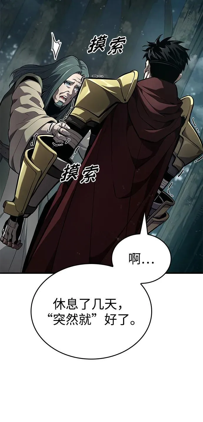 第75话 第95页