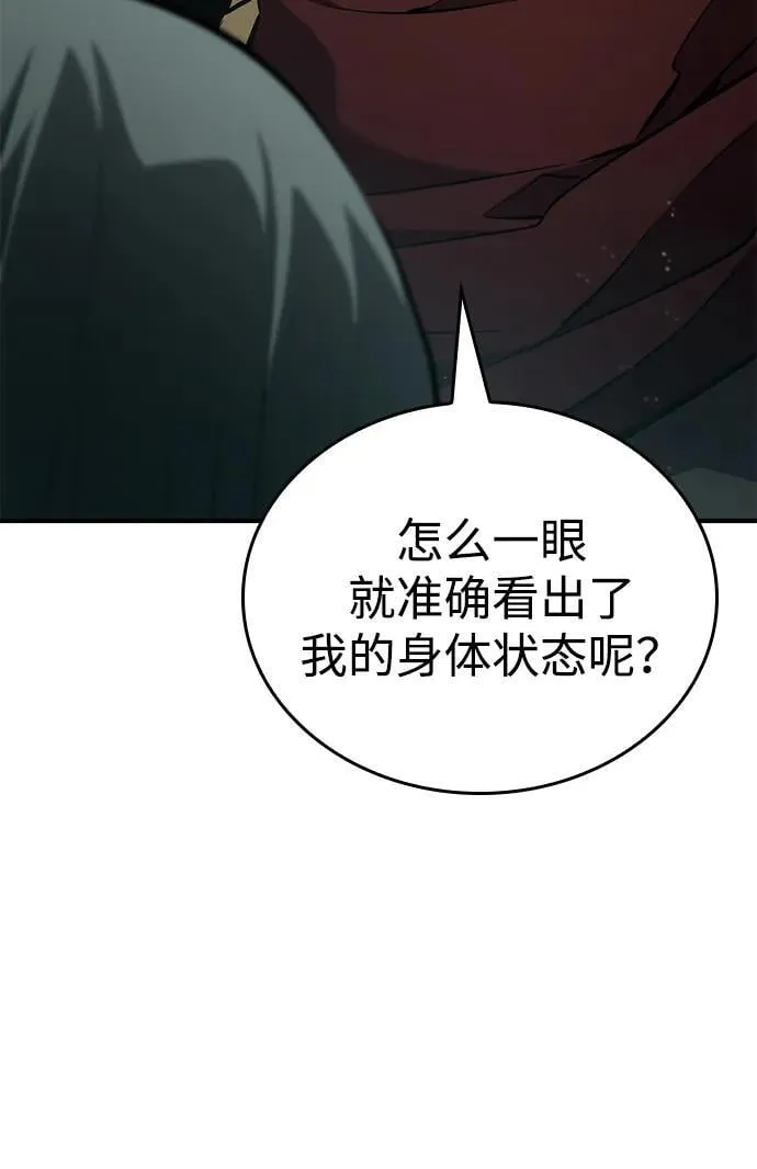 第75话 第98页