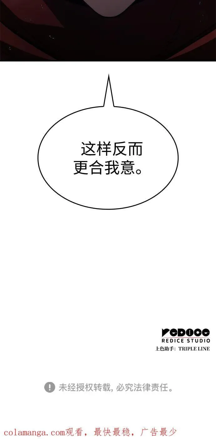 第75话 第116页