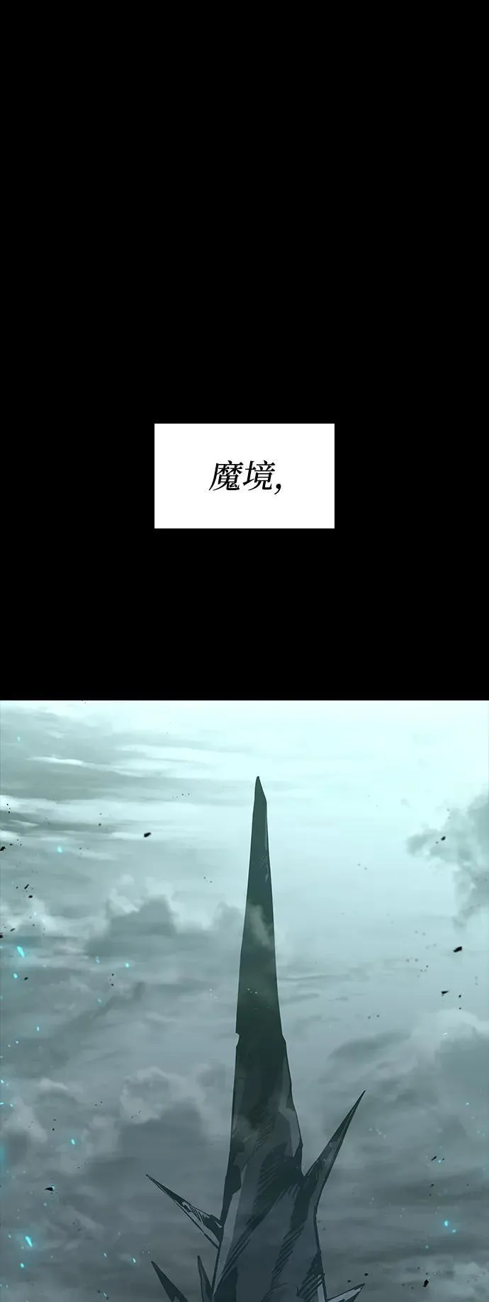 第76话 第2页