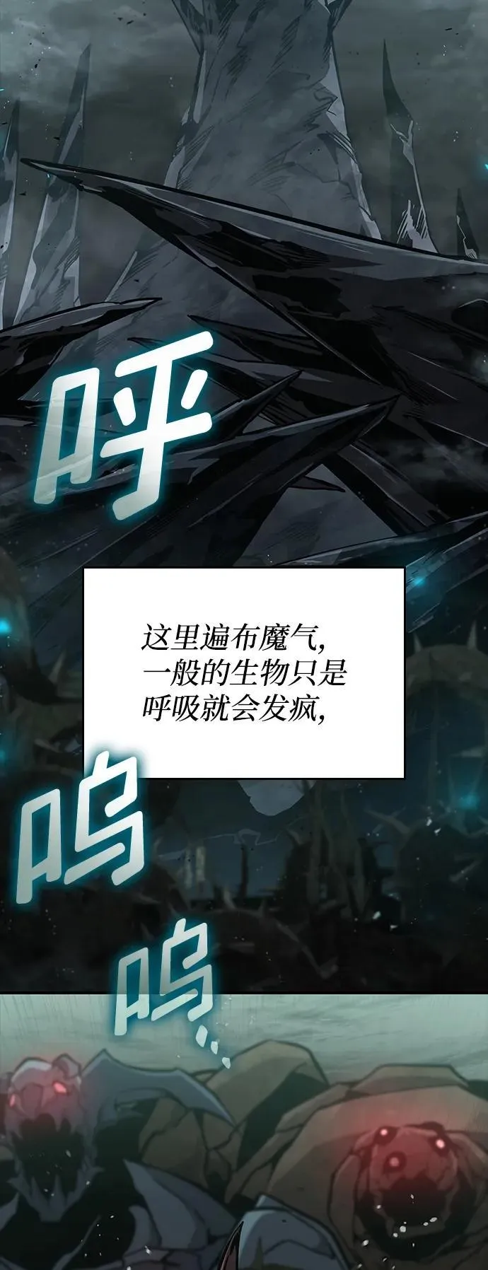 第76话 第3页