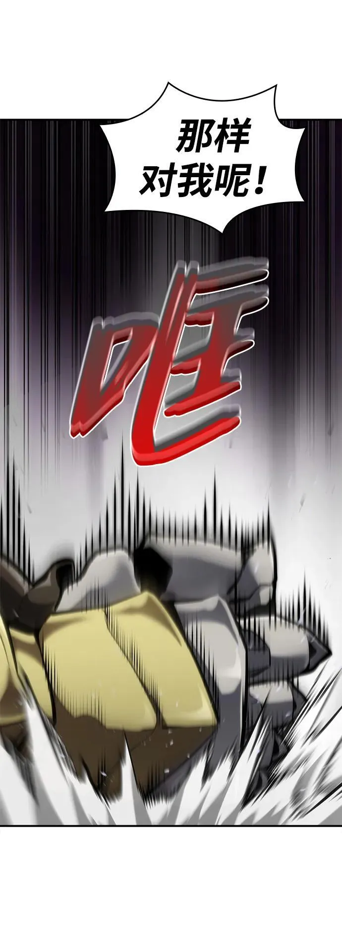 第76话 第26页