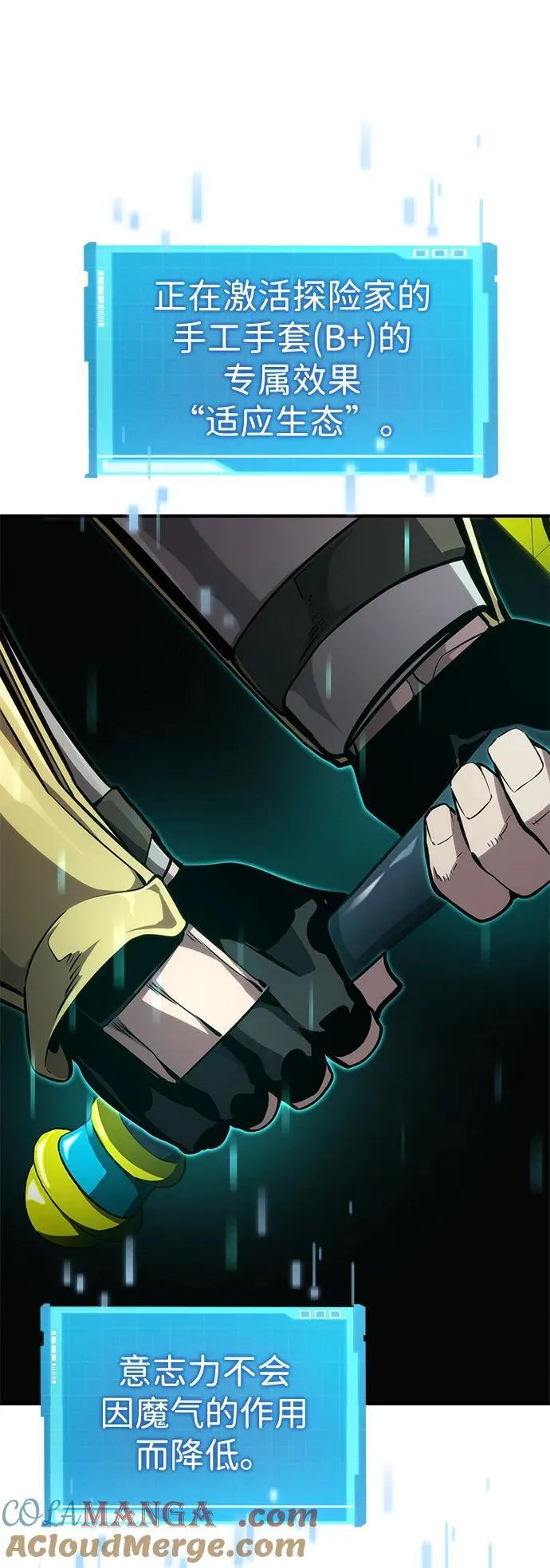 第76话 第34页