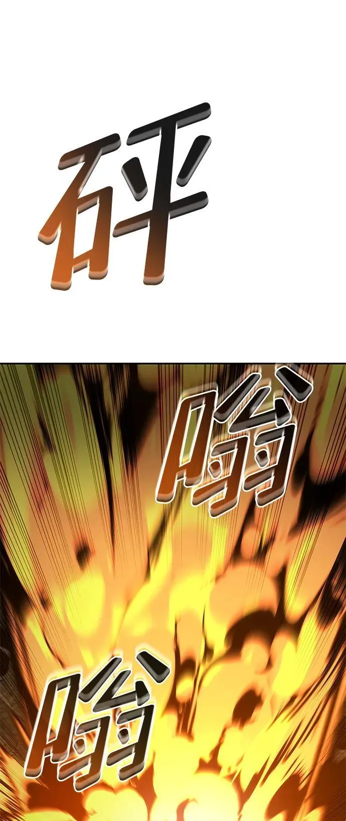 第76话 第54页