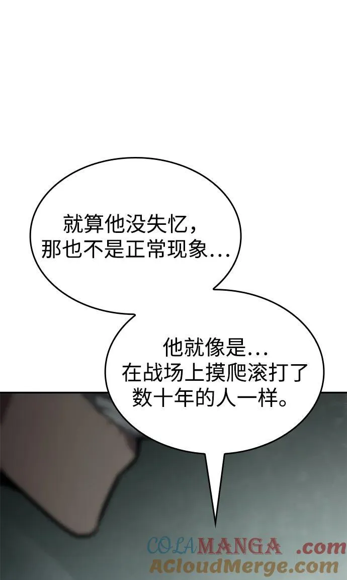 第76话 第64页
