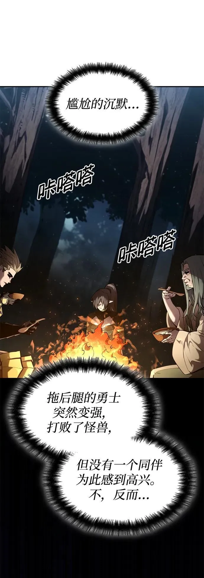 第76话 第71页
