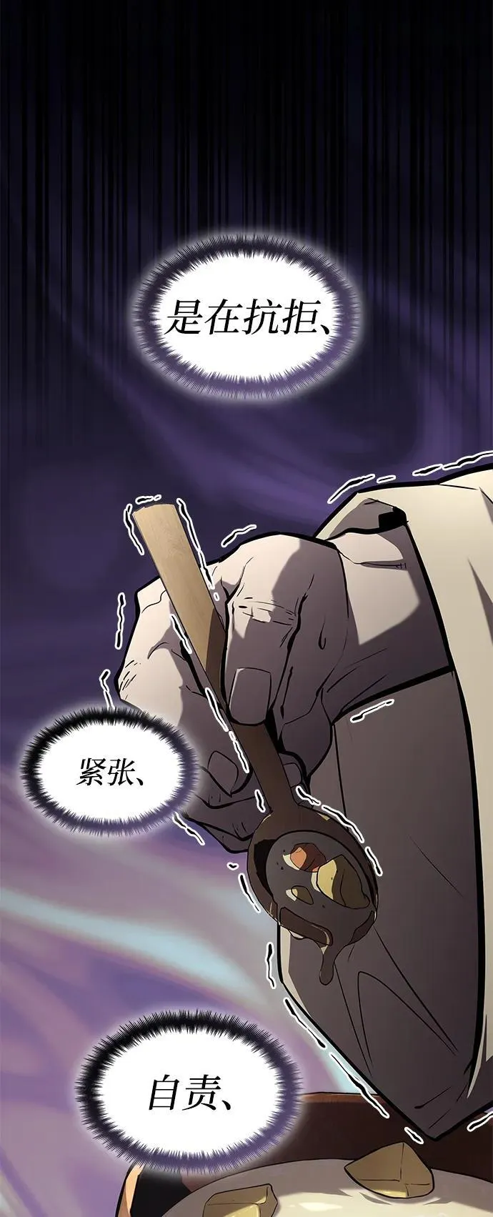 第76话 第72页