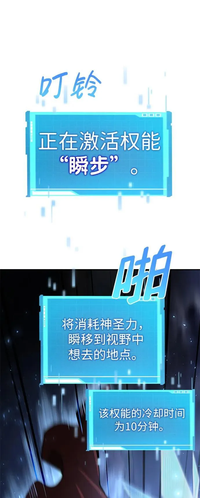 第76话 第84页