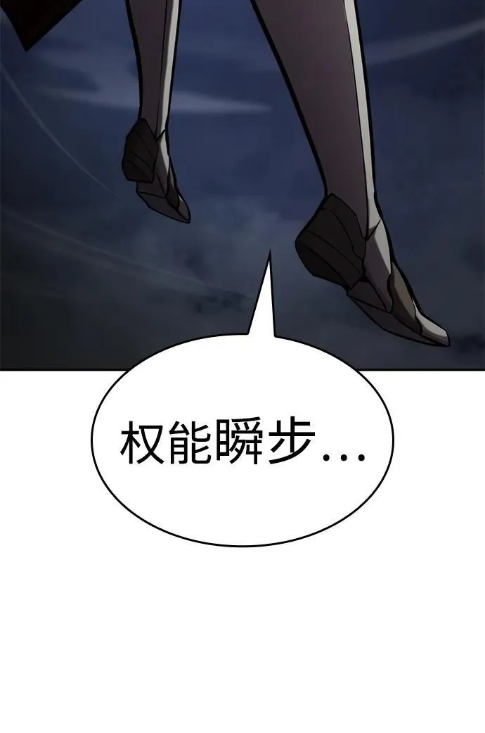 第76话 第90页