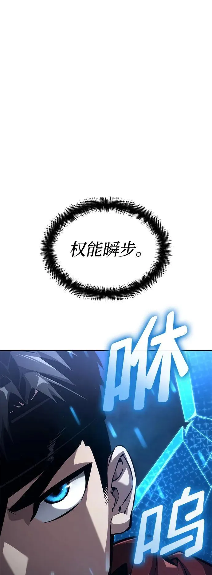第77话 第2页