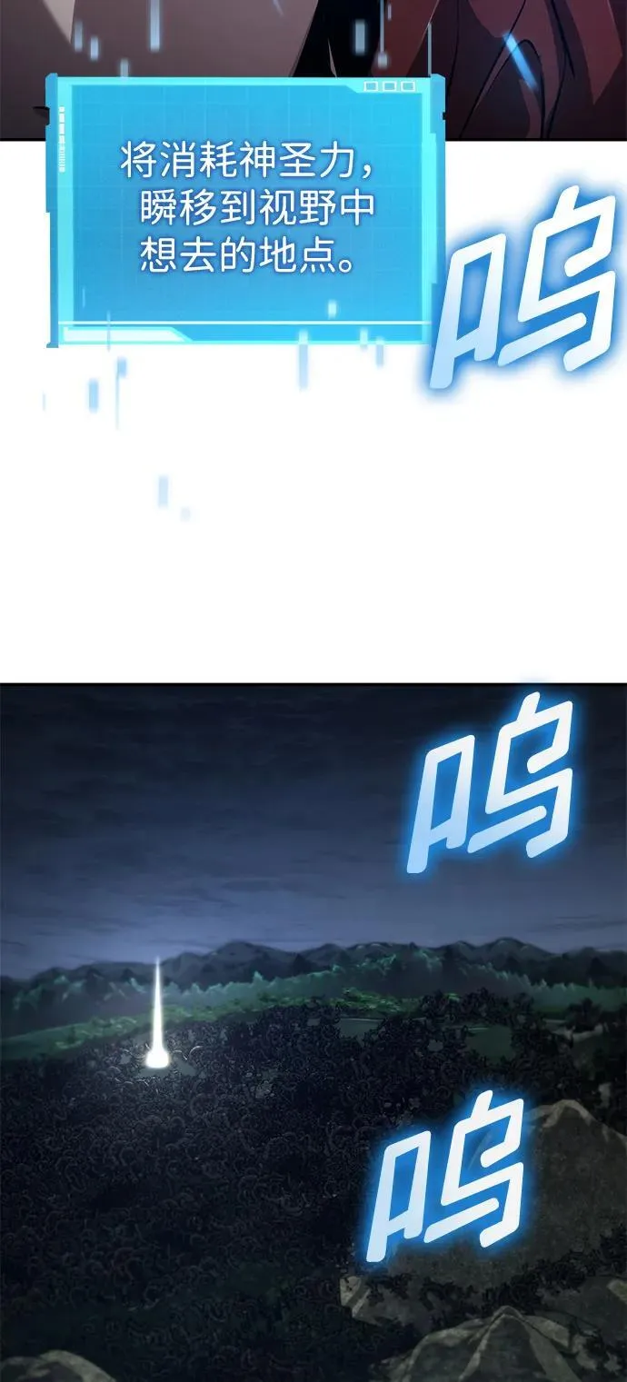 第77话 第3页