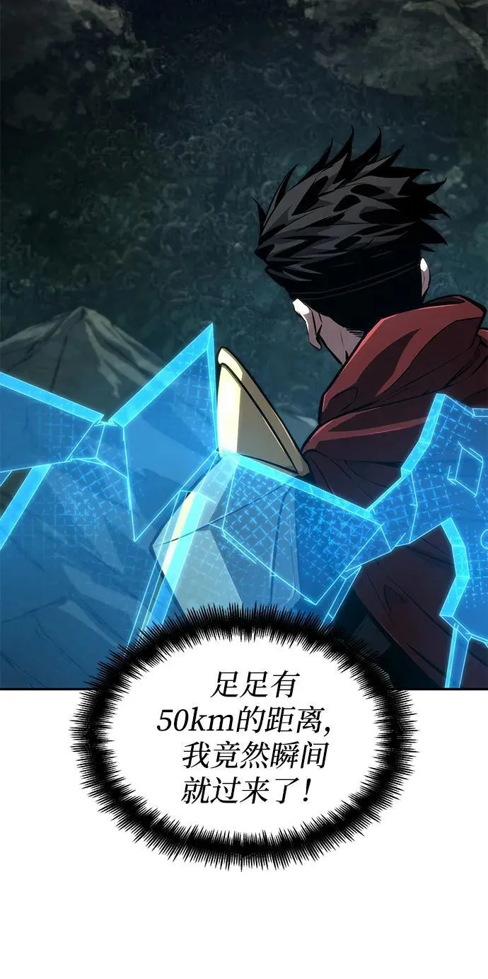 第77话 第4页