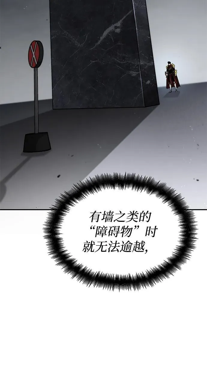 第77话 第6页