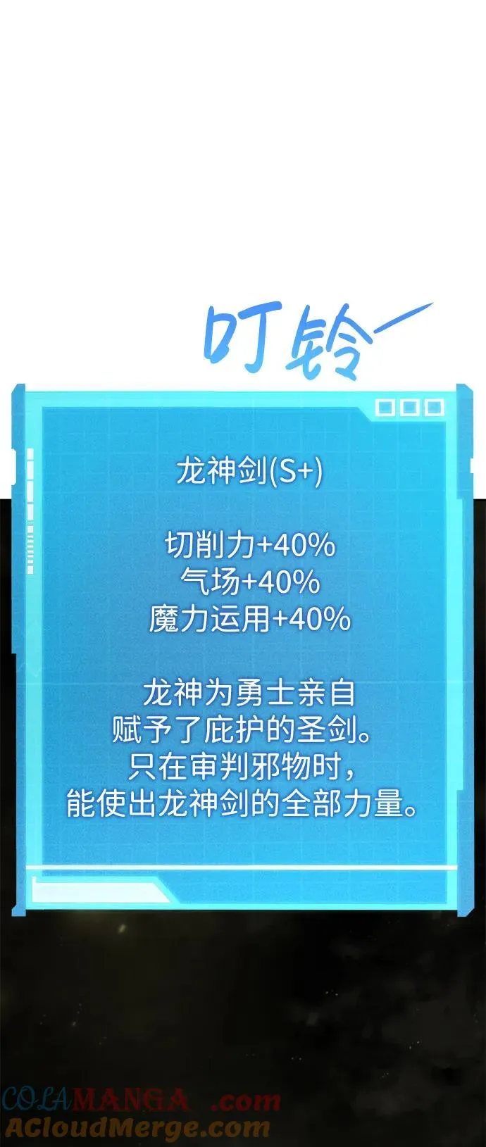 第77话 第13页