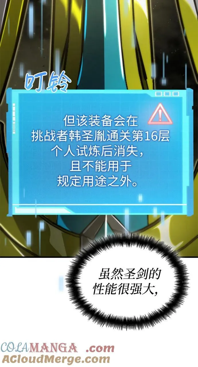 第77话 第17页