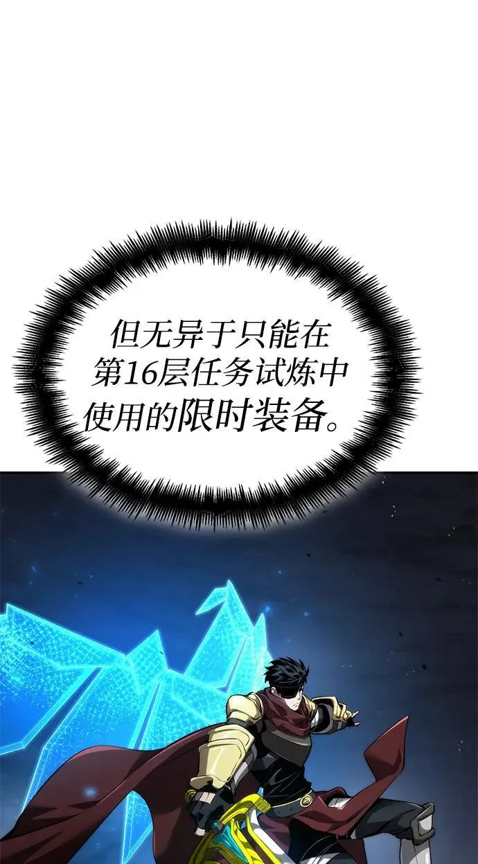 第77话 第18页