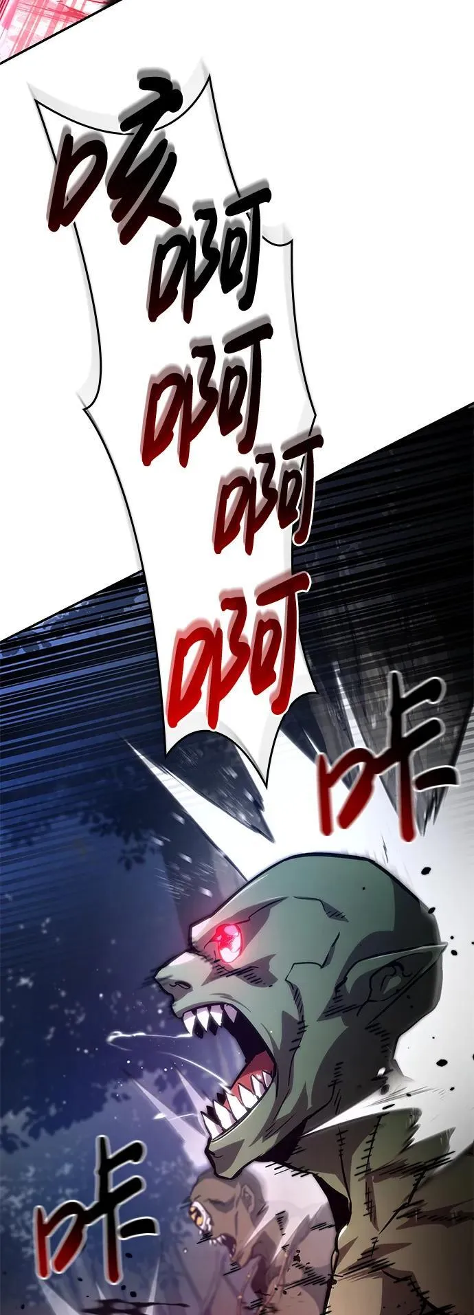 第77话 第26页