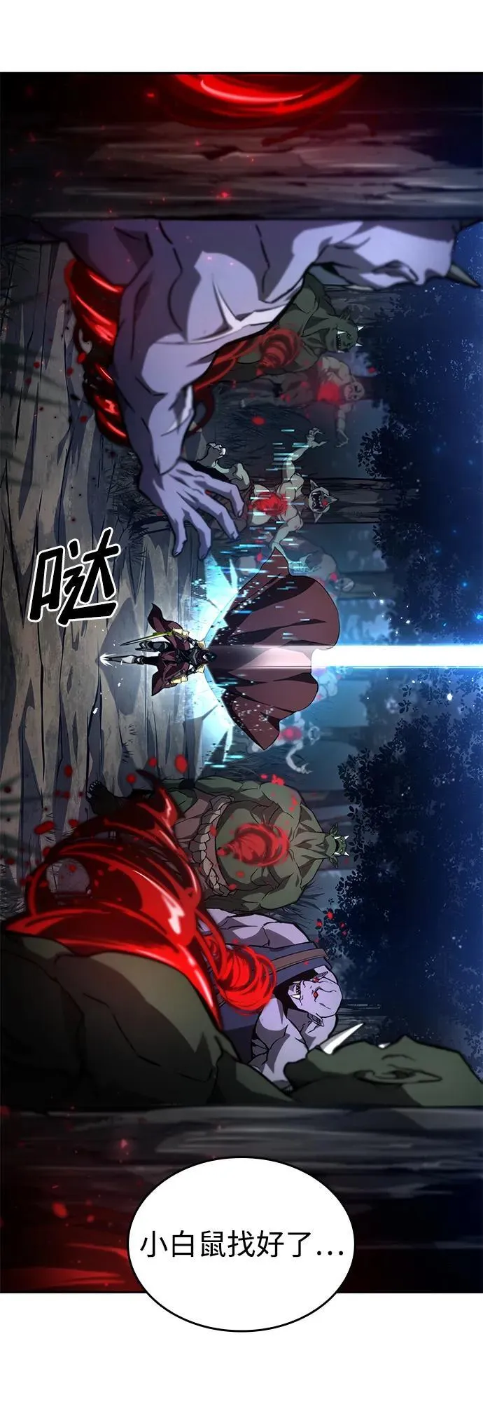 第77话 第28页