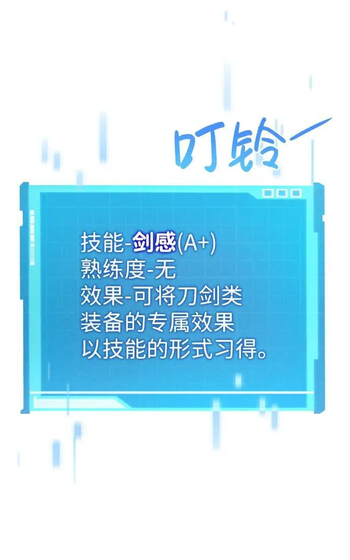第77话 第32页