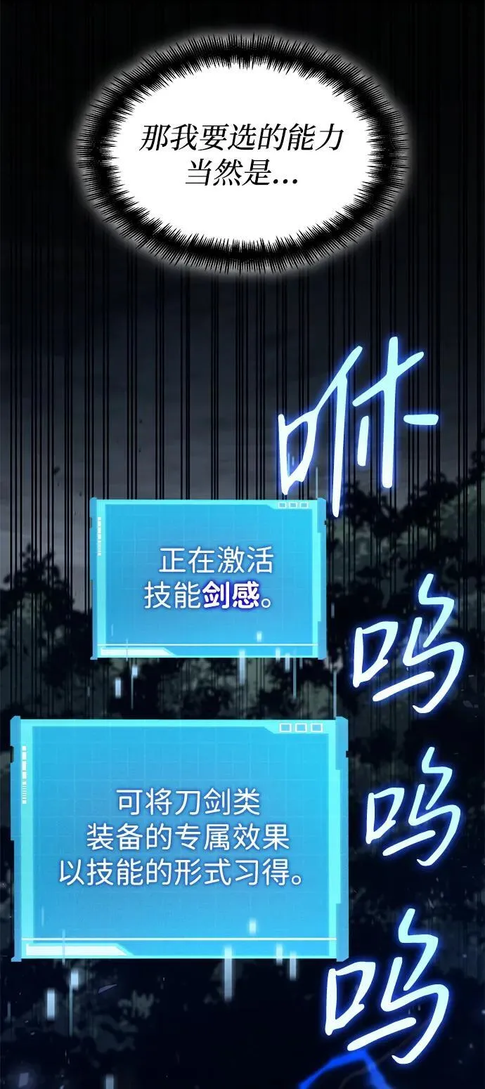 第77话 第34页