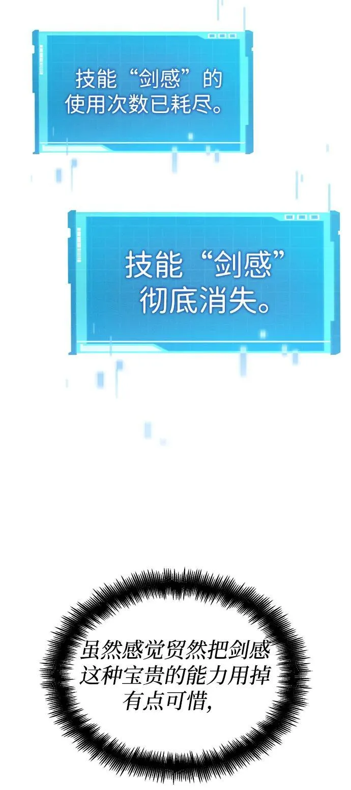 第77话 第38页