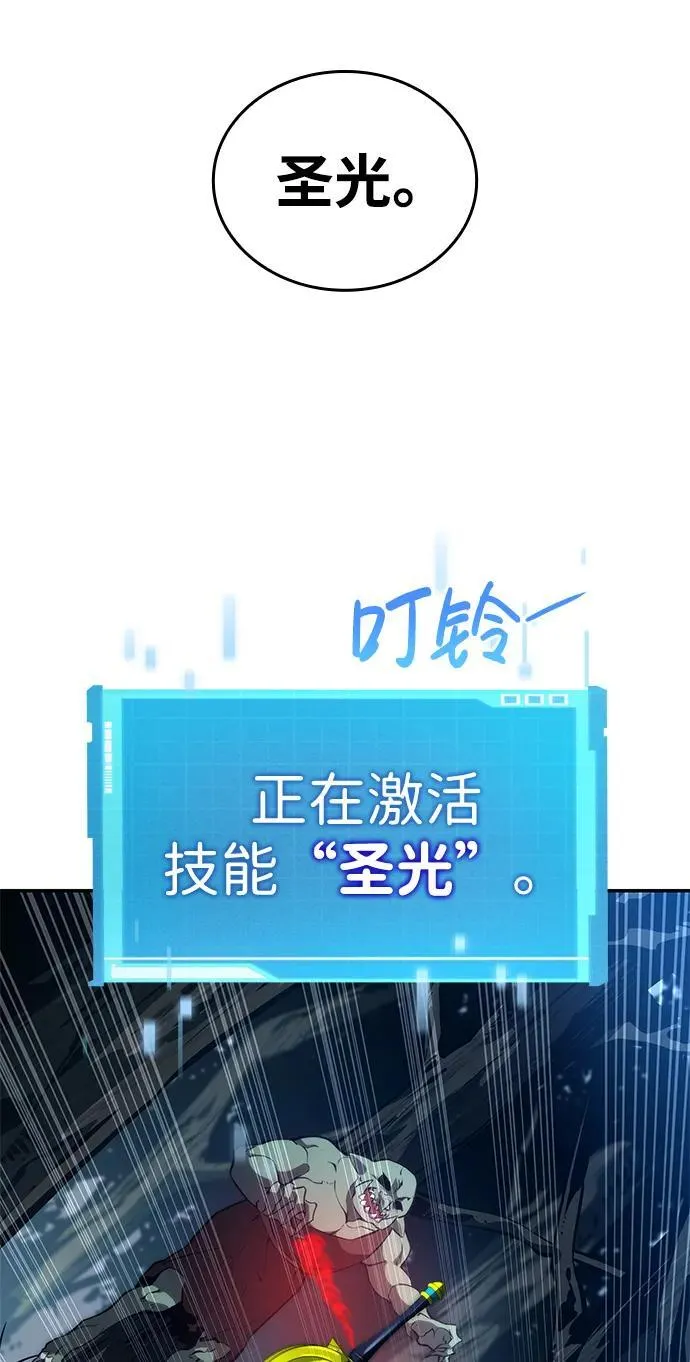 第77话 第43页