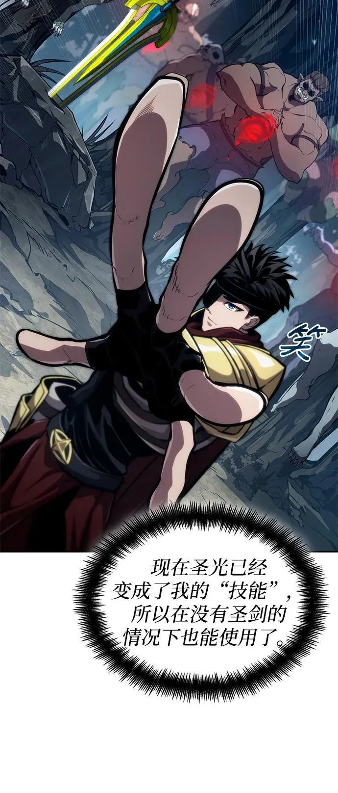 第77话 第44页