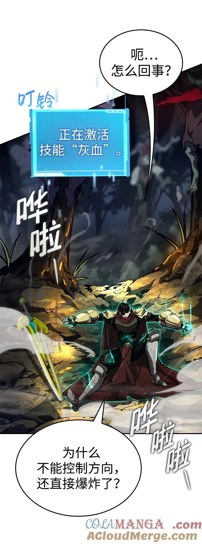 第77话 第49页