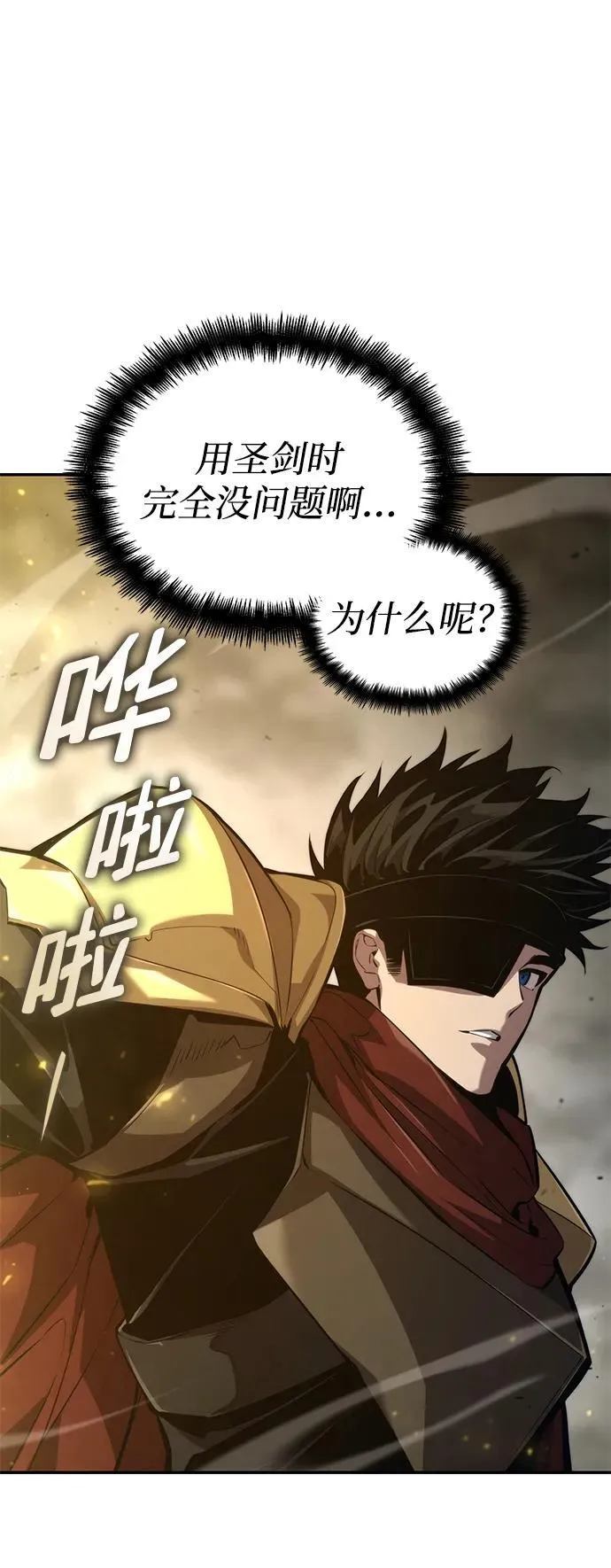 第77话 第54页