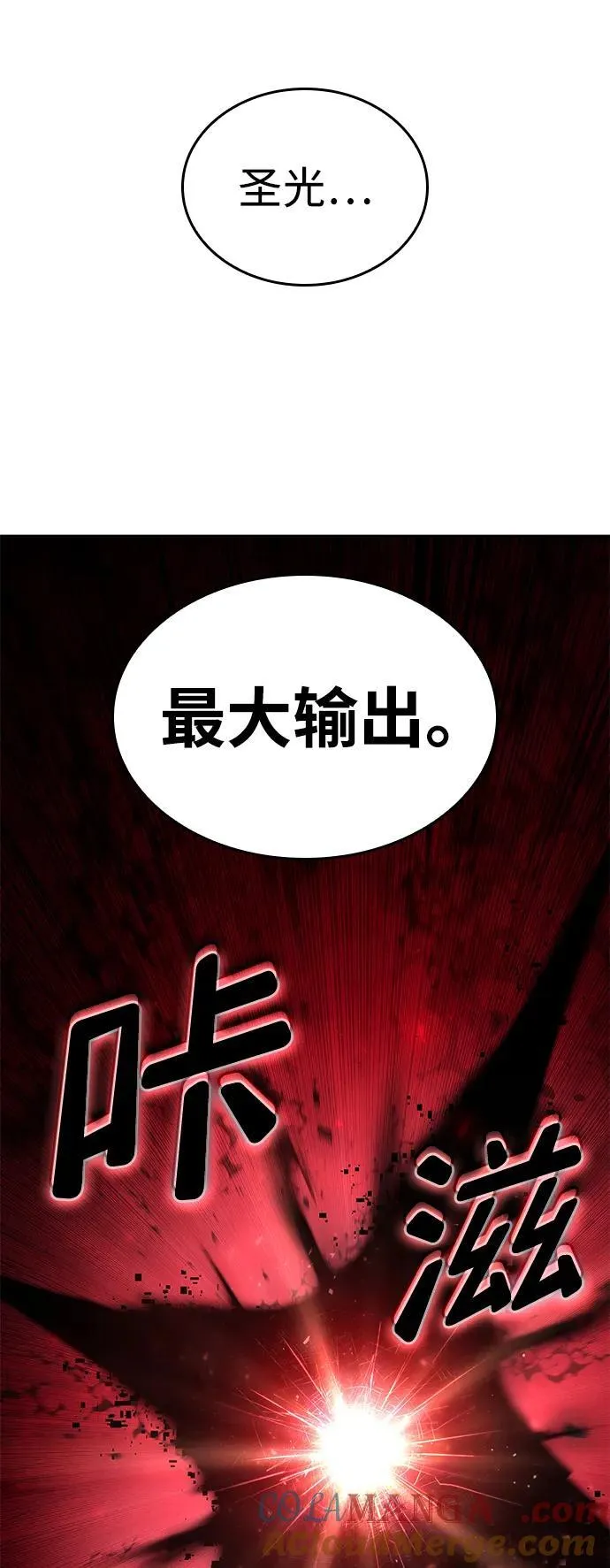 第77话 第65页