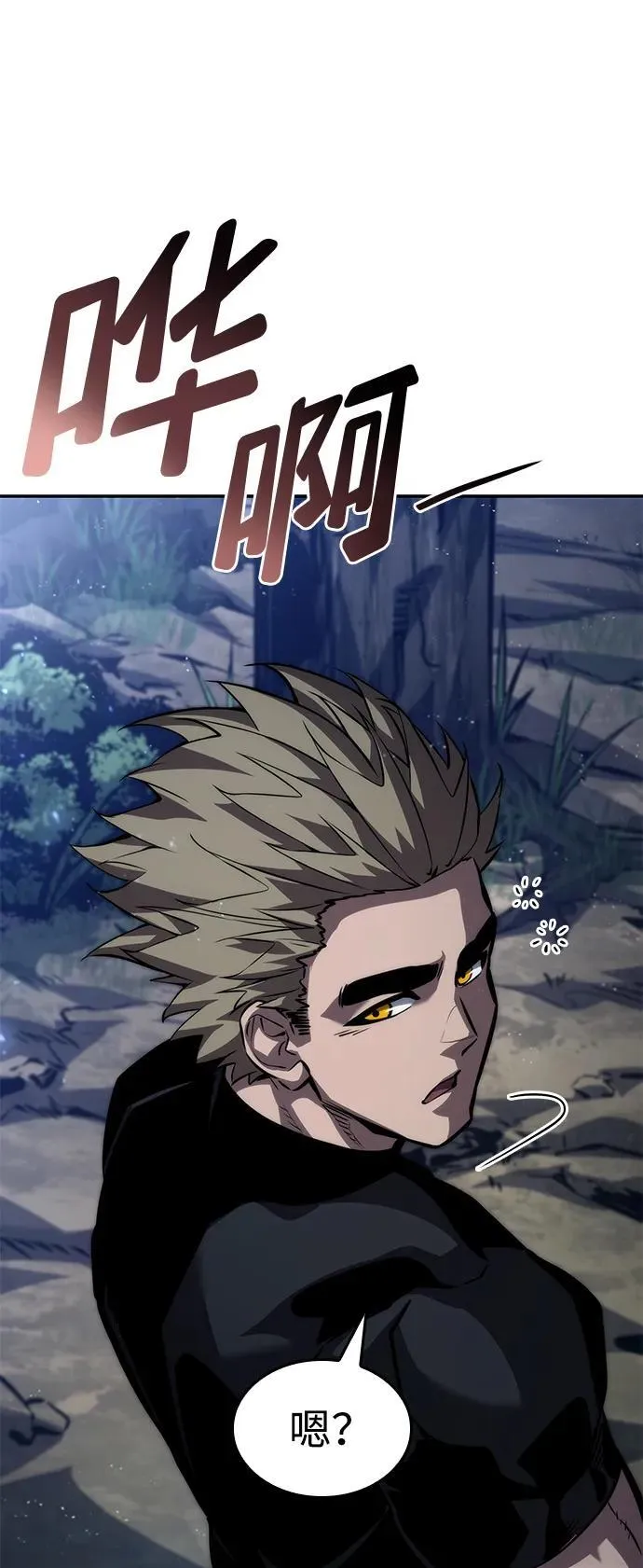 第77话 第68页