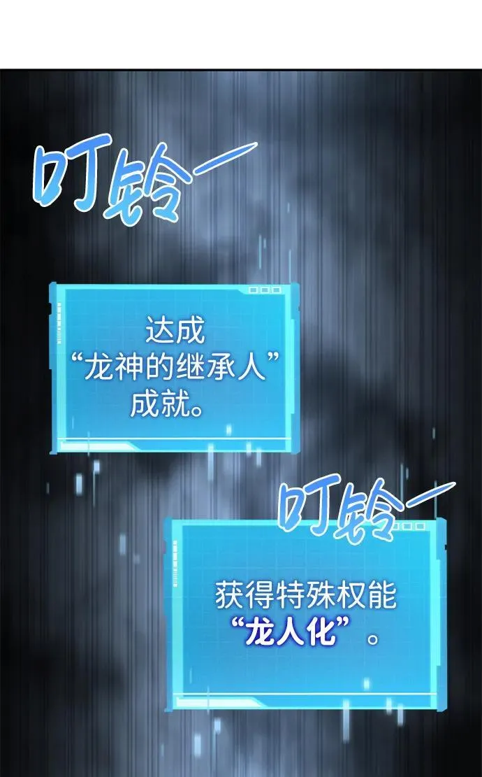 第77话 第76页