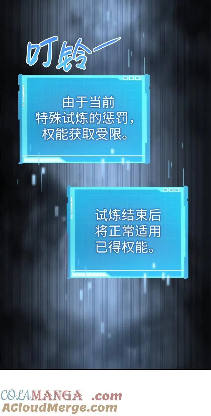 第77话 第77页