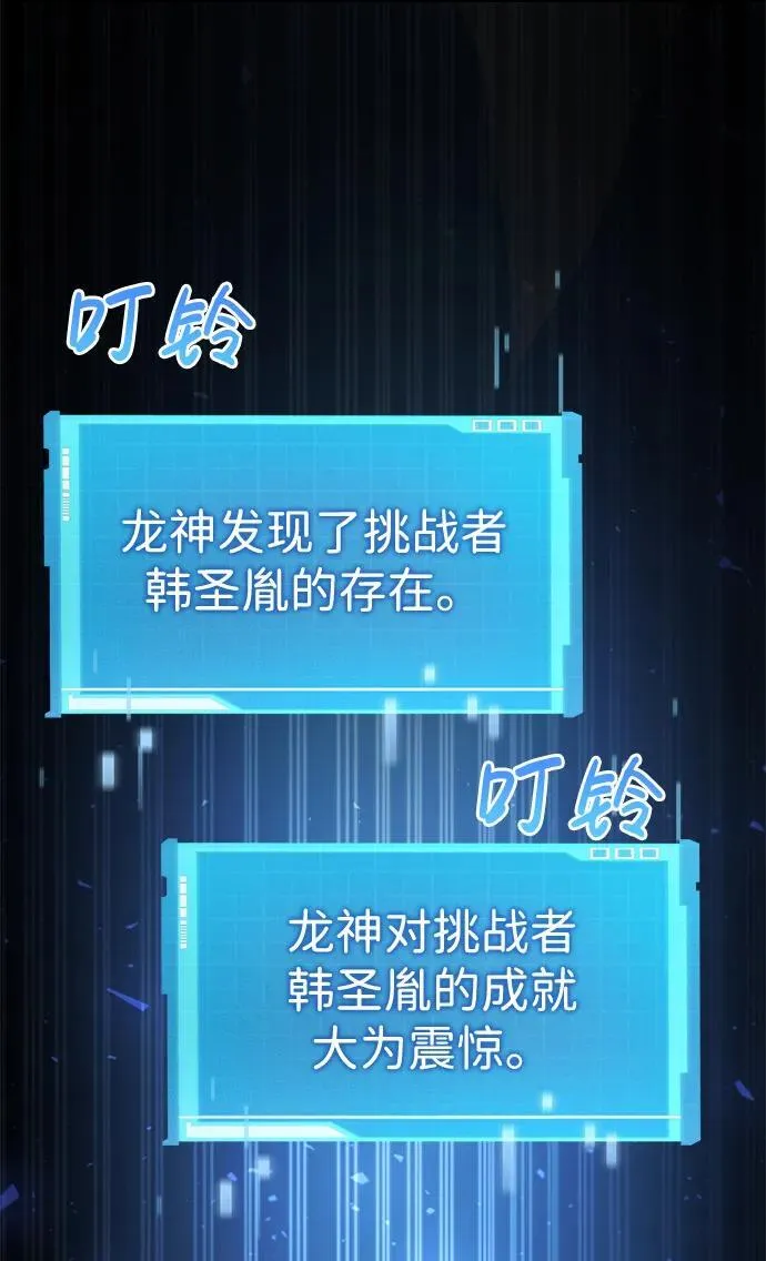 第77话 第79页