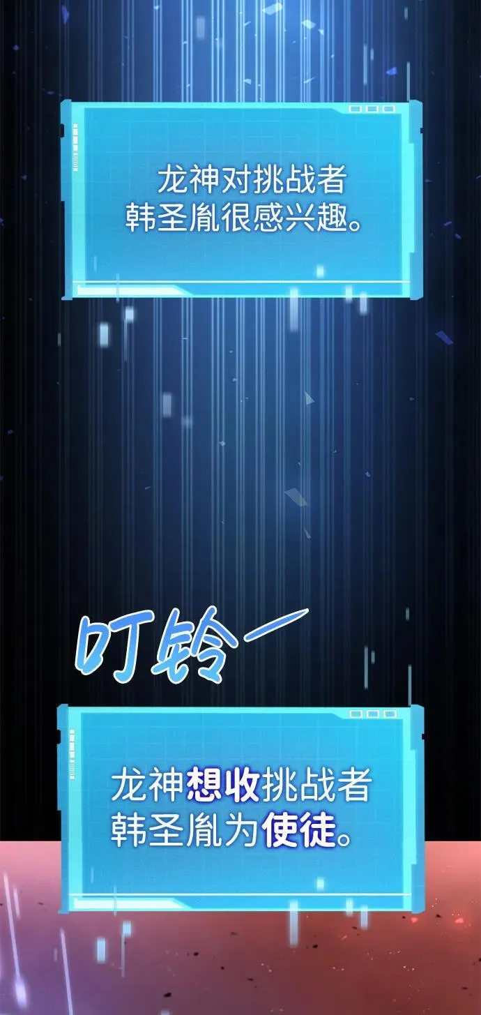 第77话 第80页