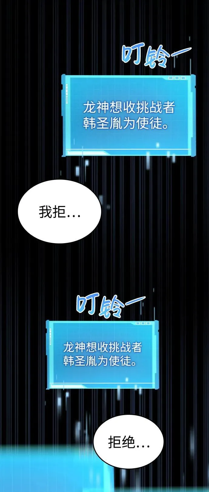 第77话 第82页