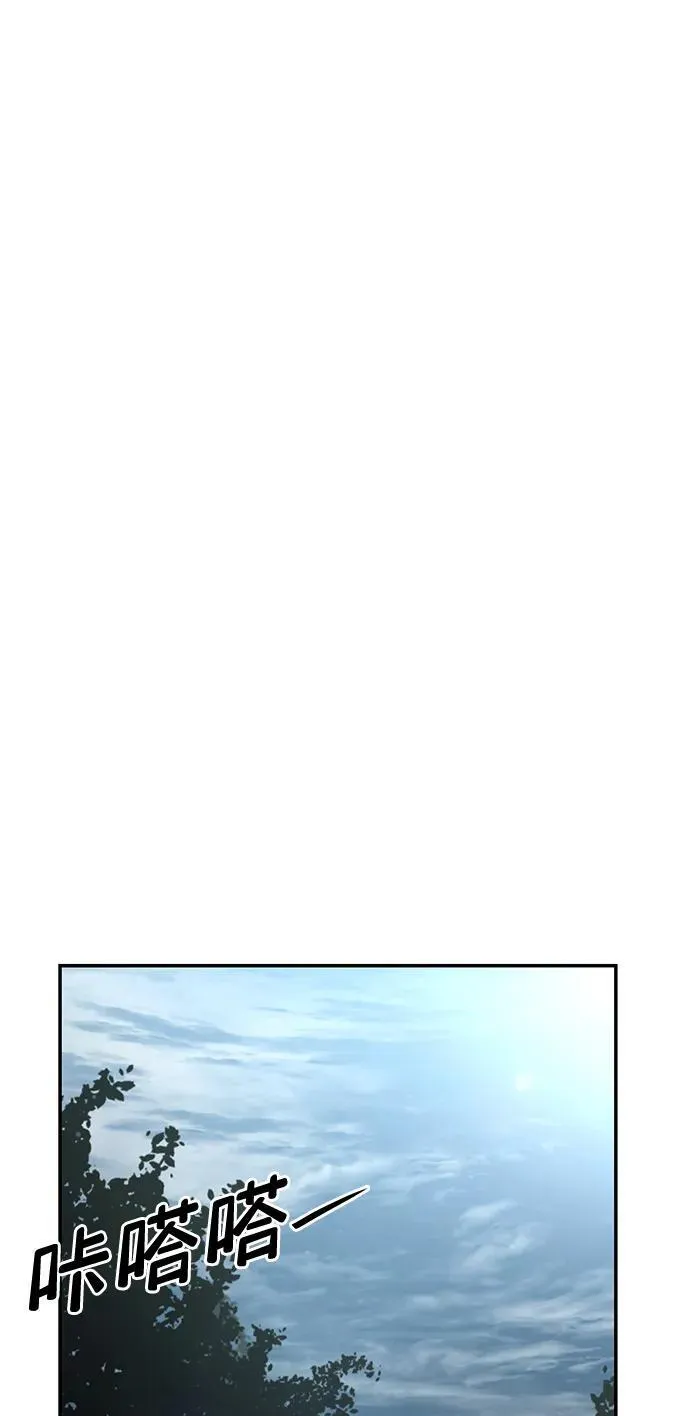 第77话 第86页