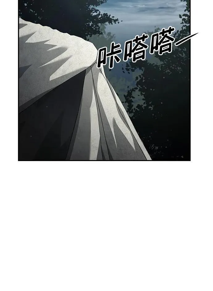 第77话 第87页