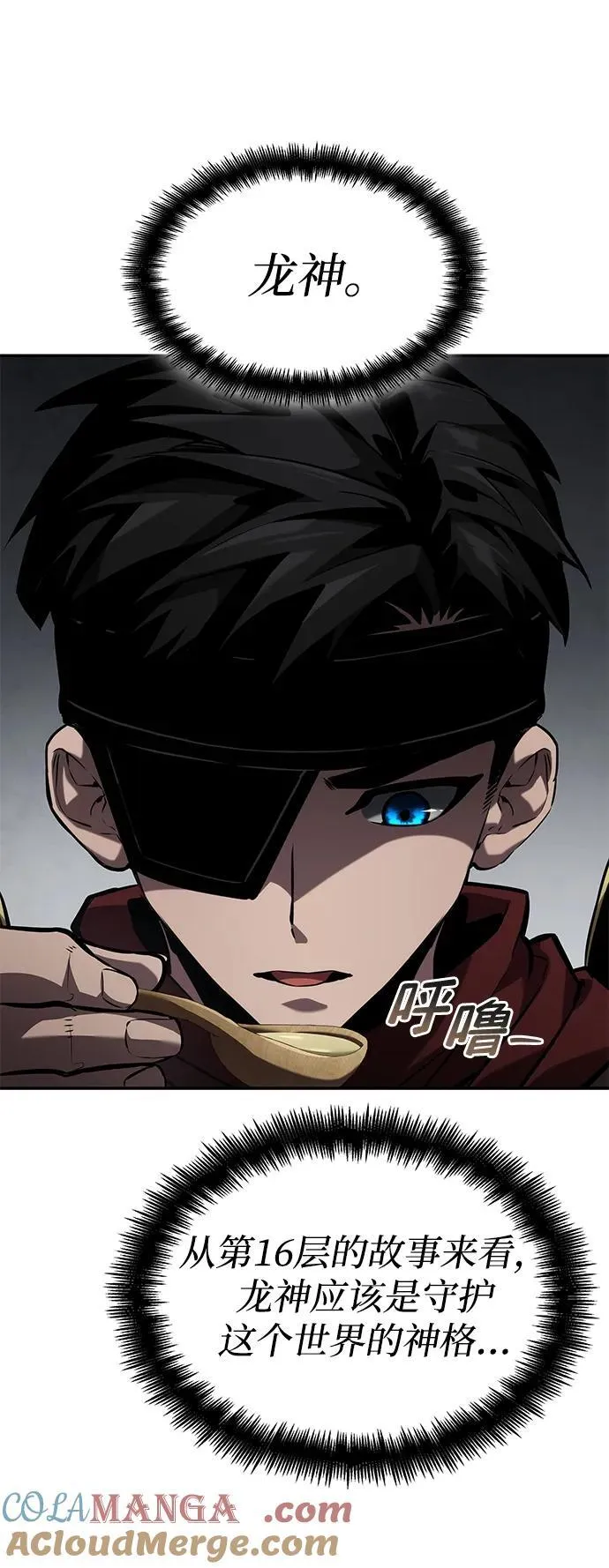 第77话 第89页