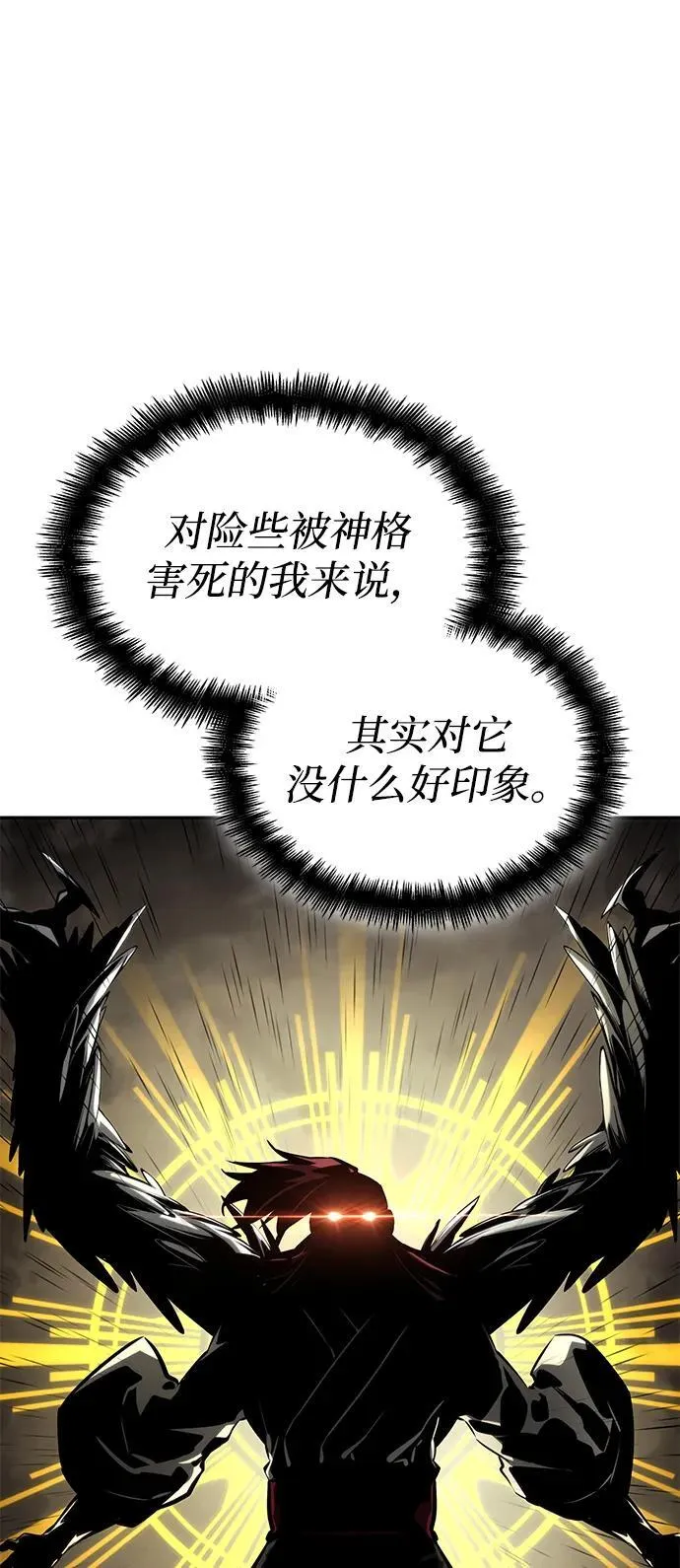 第77话 第90页