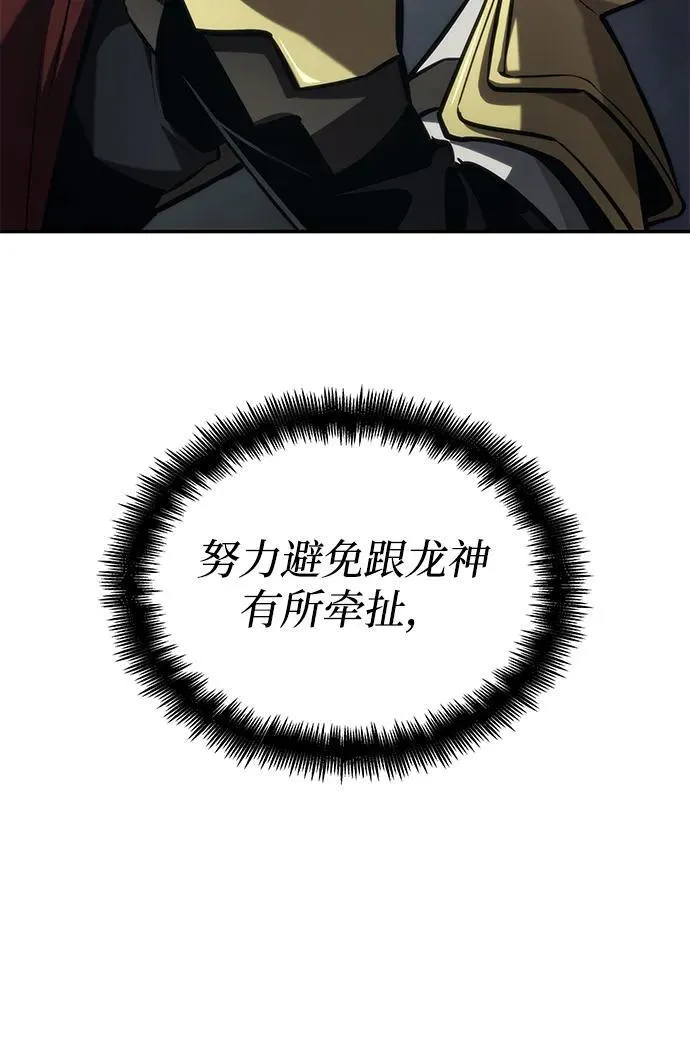 第77话 第94页
