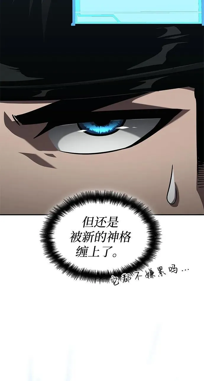第77话 第96页