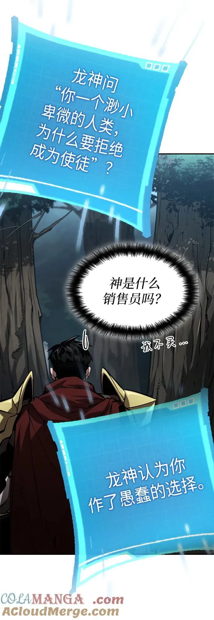 第77话 第97页