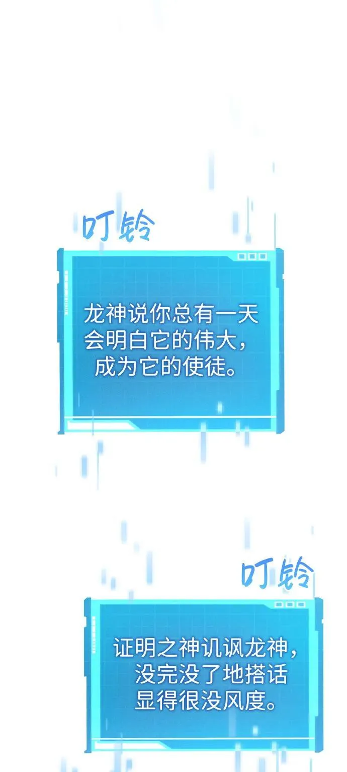 第77话 第98页