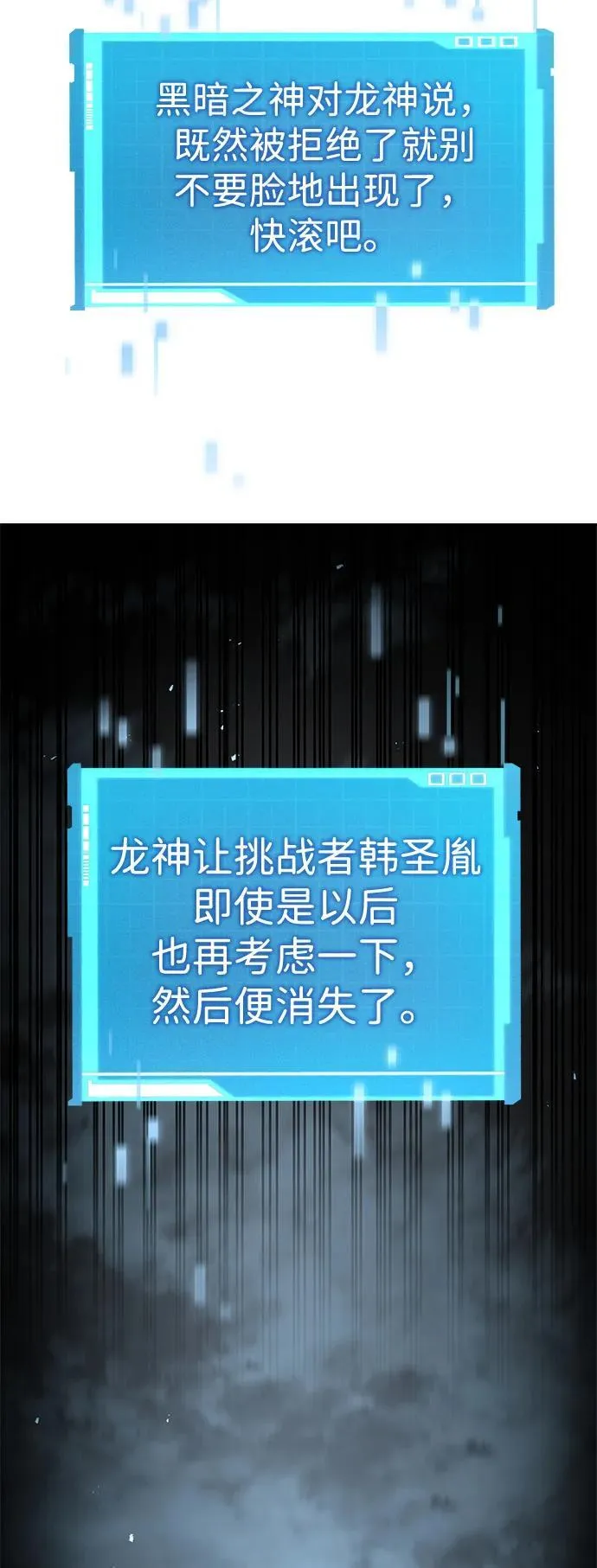 第77话 第99页