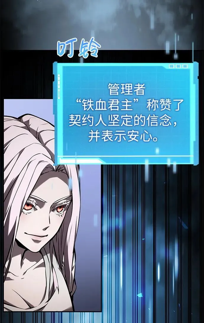 第77话 第100页