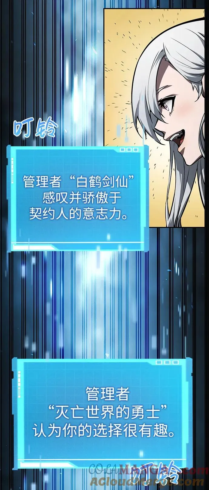 第77话 第101页