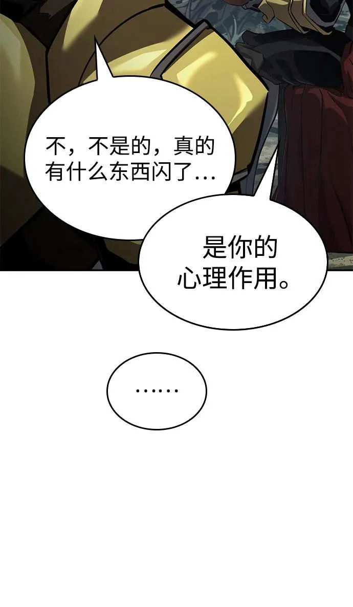 第77话 第106页